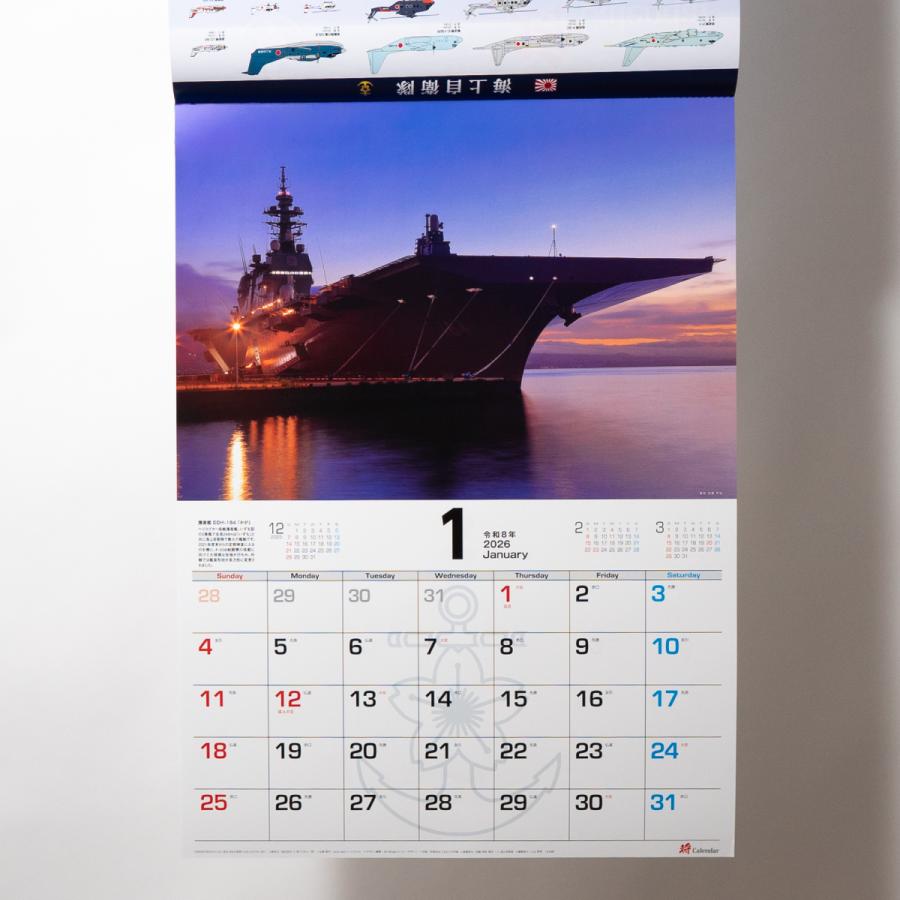 海上自衛隊 2026年 カレンダー ( 壁掛け ) 海上自衛隊グッズ 自衛隊