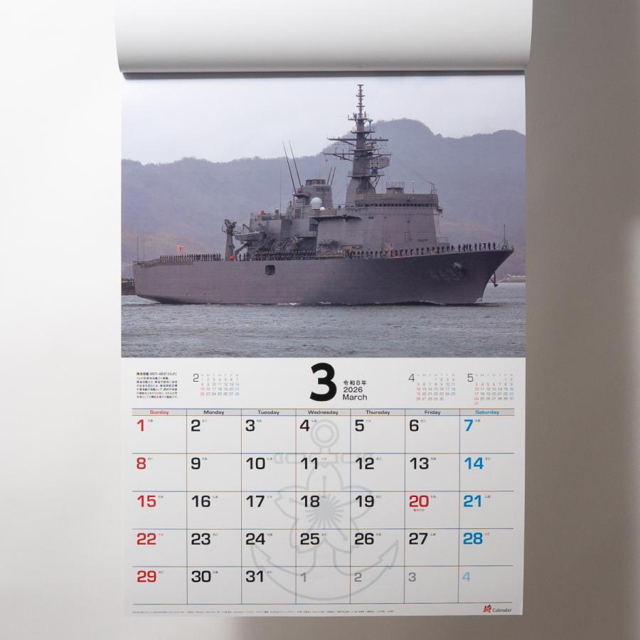 海上自衛隊 2026年 カレンダー ( 壁掛け ) 海上自衛隊グッズ 自衛隊