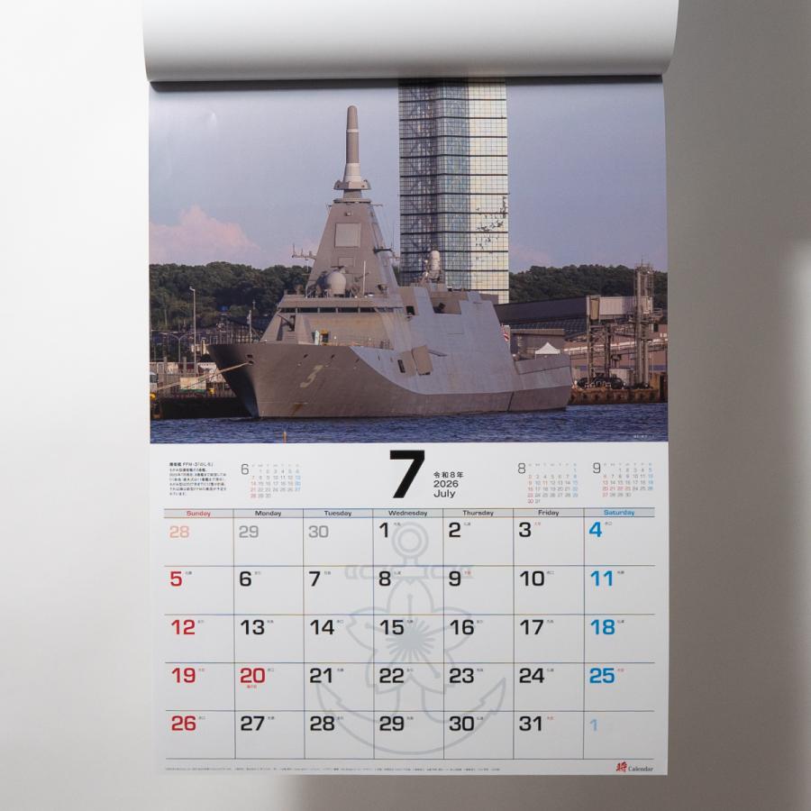 海上自衛隊 2026年 カレンダー ( 壁掛け ) 海上自衛隊グッズ 自衛隊