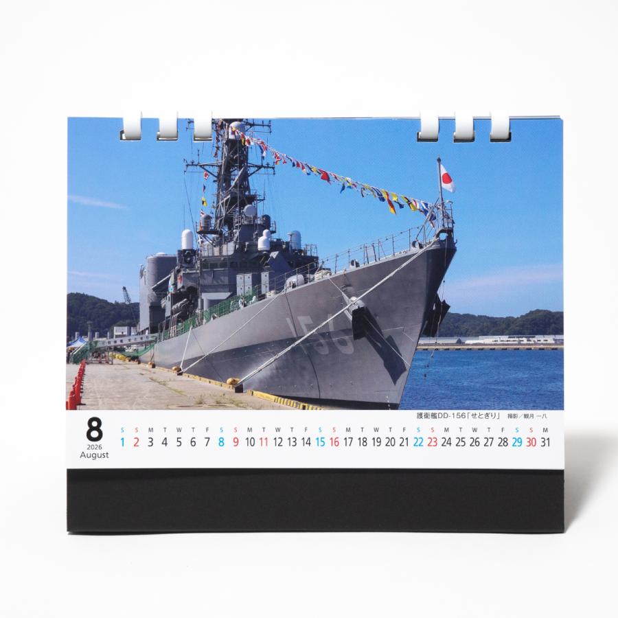 自衛隊 グッズ カレンダー 2026 海上自衛隊2026年 組立式卓上