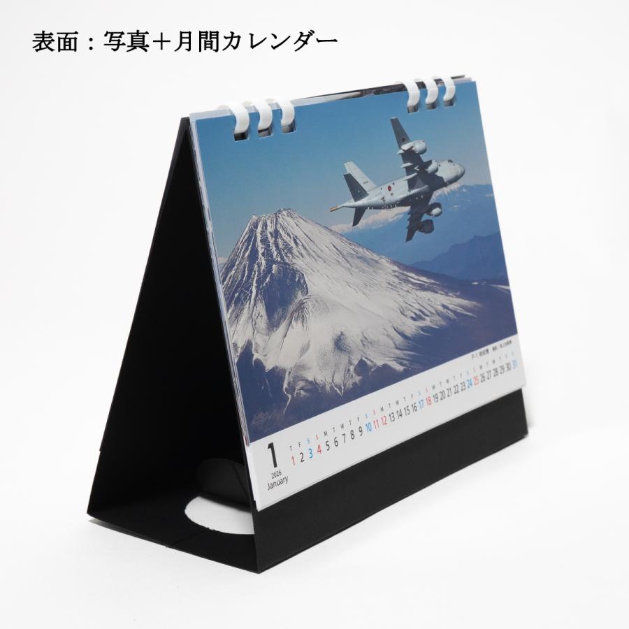 自衛隊2026年カレンダー4点セット 自衛隊 グッズ カレンダー 2026 海上自衛隊2026年 組立式卓上