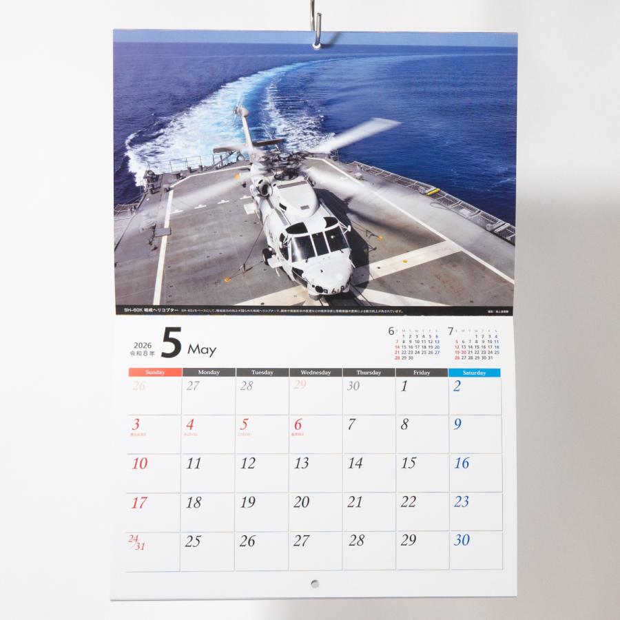 海上自衛隊 2026年 ブックタイプカレンダー(壁掛け) 自衛隊 海上自衛隊