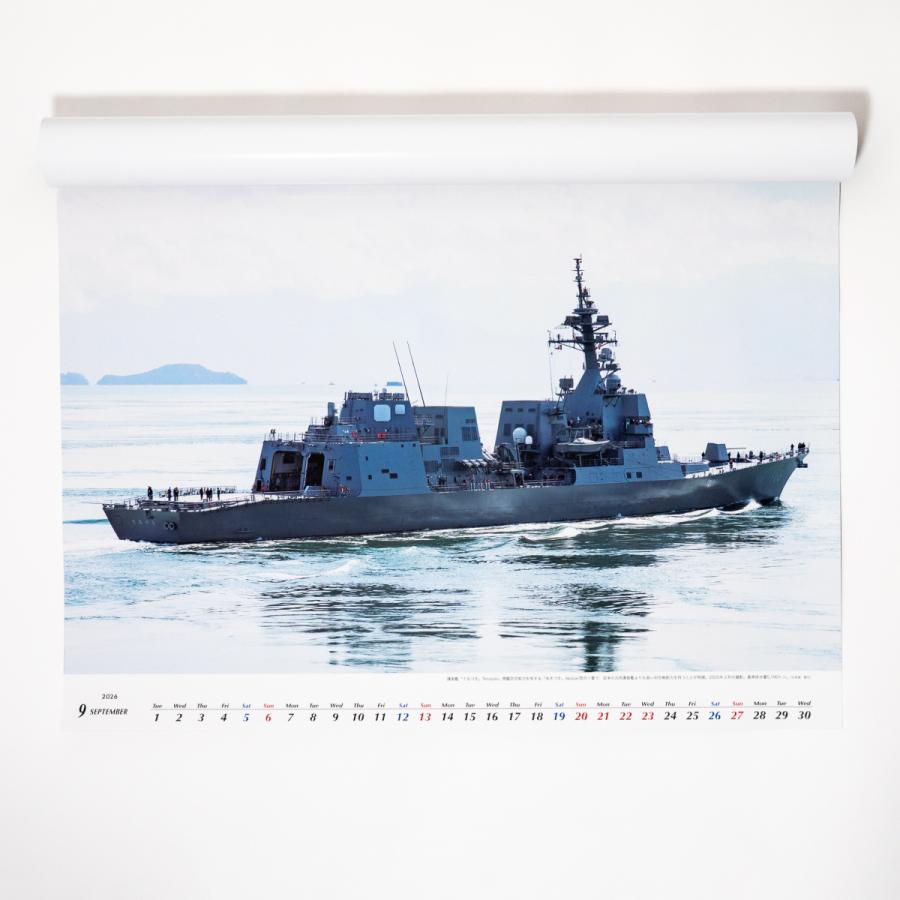 自衛隊 グッズ 2026 世界の艦船「 海上自衛隊 年 カレンダー」(壁掛け