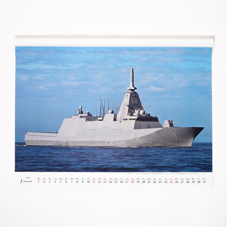 自衛隊 グッズ 2026 世界の艦船「 海上自衛隊 年 カレンダー」(壁掛け