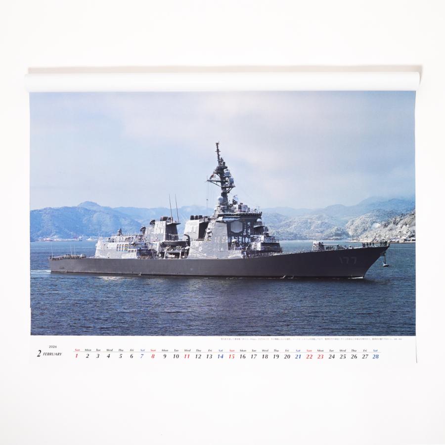 あ*い様 貴重！防衛庁、自衛隊2026年日の丸 壁掛けカレンダー あ*い様 貴重！防衛庁、自衛隊2026年日の丸 壁掛けカレンダー - メルカリ
