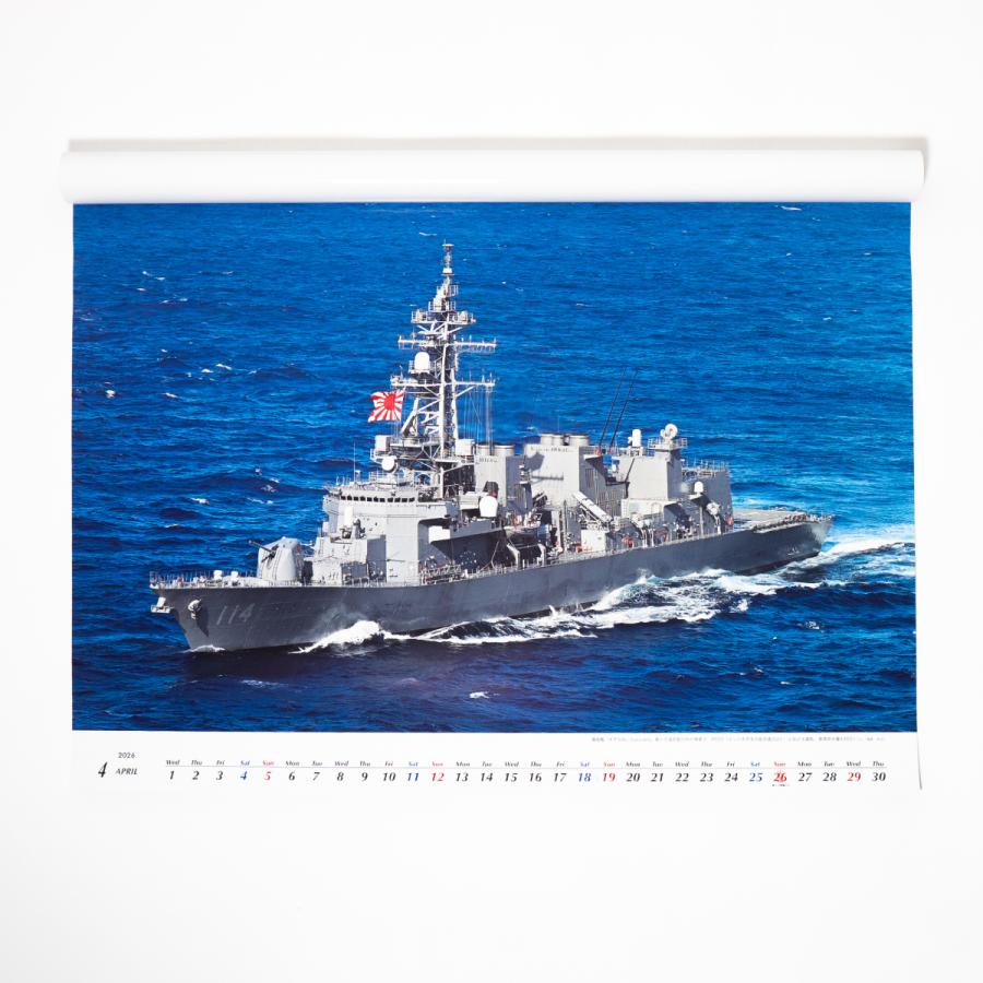 自衛隊 グッズ 2026 世界の艦船「 海上自衛隊 年 カレンダー」(壁掛け
