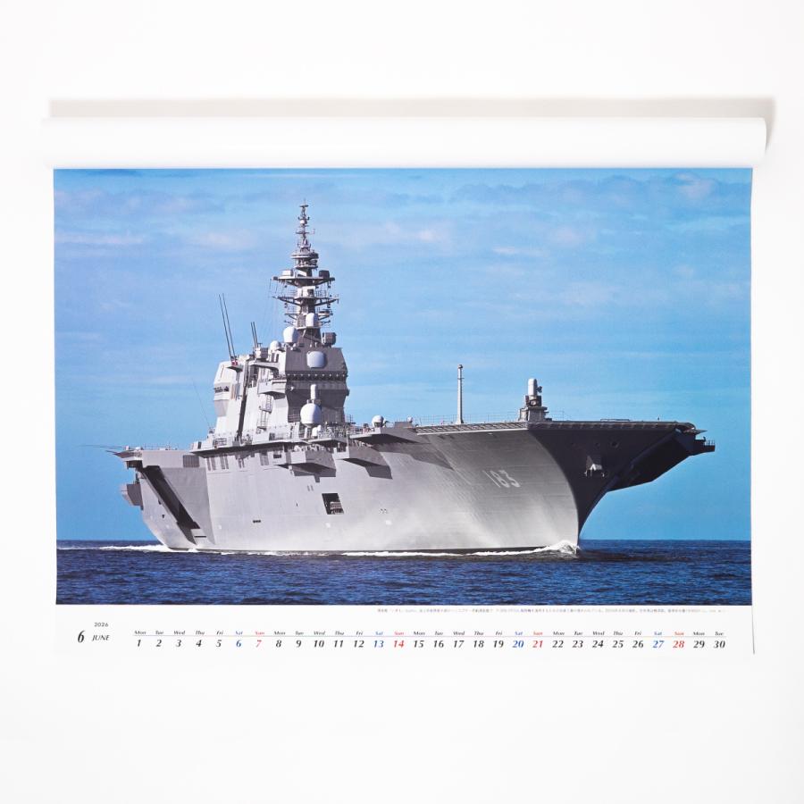 自衛隊 グッズ 2026 世界の艦船「 海上自衛隊 年 カレンダー」(壁掛け