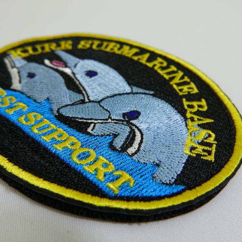 海上自衛隊グッズ【 ワッペン 海上自衛隊 呉潜水艦基地隊 ベルクロ付