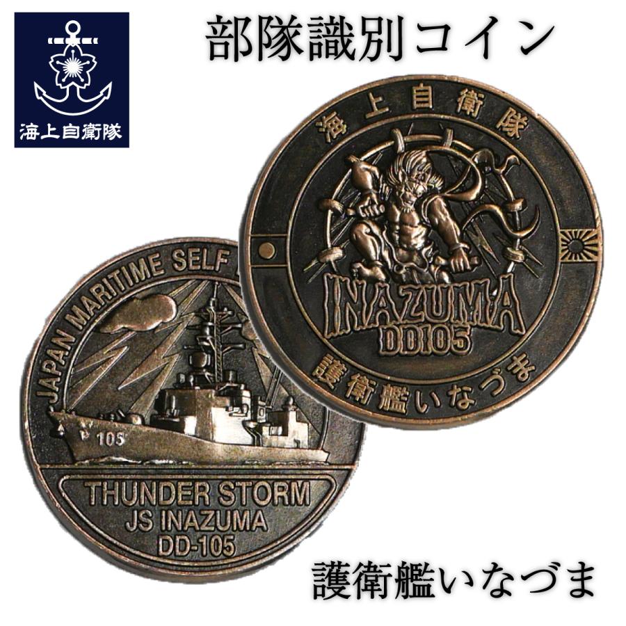 NAVY 海軍　メダル 部隊識別コイン メダル 護衛艦いなづま : 制服のフジ Yahoo!店 - 通販