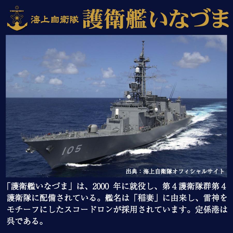 海上自衛隊 グッズ Tシャツ 海上自衛隊　護衛艦 いなづま 雷神 稲妻 和柄 自衛隊グッズ 自衛隊 海自 半袖 ウェア ドライ |  | 08