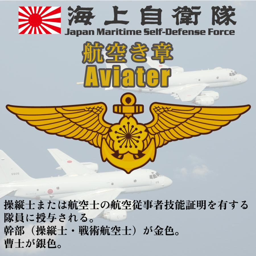 Tシャツ 海上自衛隊 ウイングマーク 左胸 自衛隊 ミリタリー ワンポイント メンズ 徽章 |  | 05