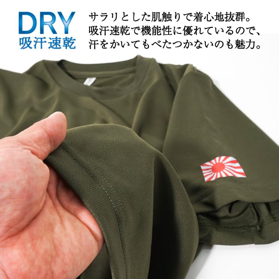 Tシャツ 海上自衛隊 ミニ 軍艦旗  左袖 プリント 自衛艦旗ドライTシャツ 自衛隊  ワンポイント メンズ S M L LL 3L 4L |  | 01