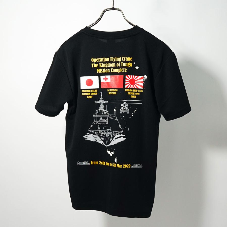 自衛隊グッズ Tシャツ 海上自衛隊 輸送艦おおすみ トンガ派遣記念