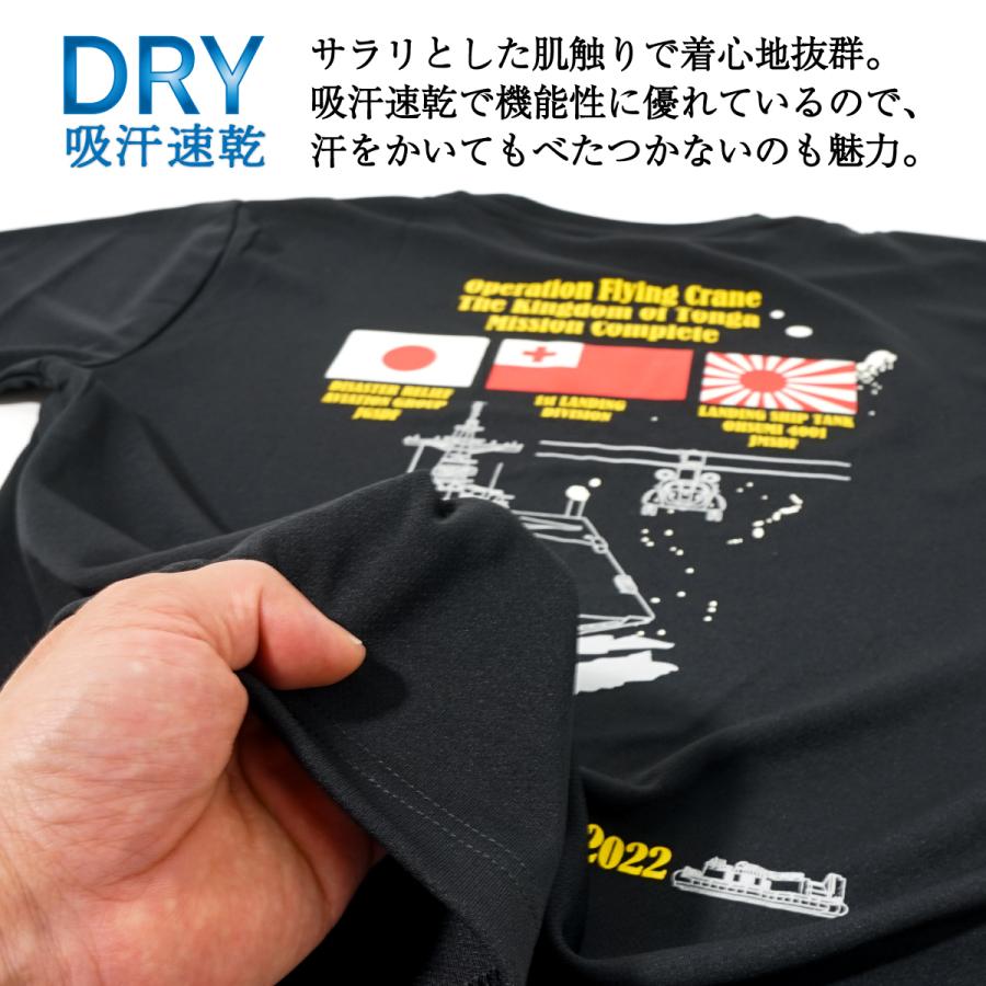 自衛隊グッズ Tシャツ 海上自衛隊 輸送艦おおすみ トンガ派遣記念