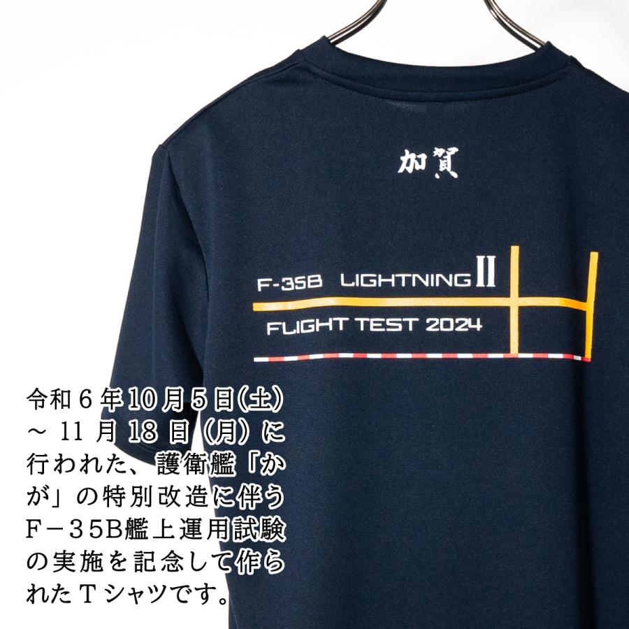 自衛隊 Tシャツ ( 護衛艦 「 かが 」F-35B艦上運用試験記念) 海上