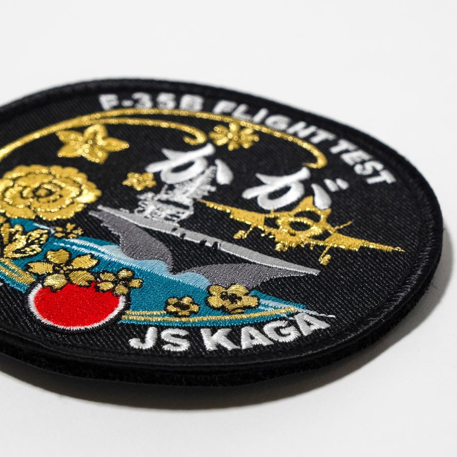 自衛隊 ワッペン ( 護衛艦かが F-35Bフライトテスト記念 自衛隊 ワッペン ( 護衛艦かが F-35Bフライトテスト記念
