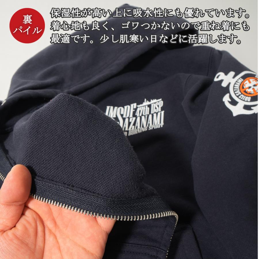 自衛隊グッズ ジップアップ パーカー ( 第47次派遣海賊対処行動記念 護衛艦さざなみ ) Type1 ( 桜 ) 海上自衛隊グッズ 和風 和柄 |  | 16