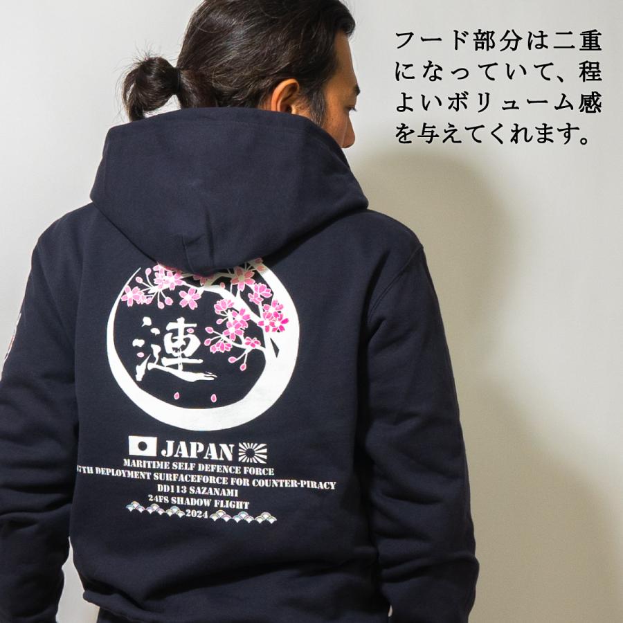 自衛隊グッズ ジップアップ パーカー ( 第47次派遣海賊対処行動記念 護衛艦さざなみ ) Type1 ( 桜 ) 海上自衛隊グッズ 和風 和柄 |  | 06