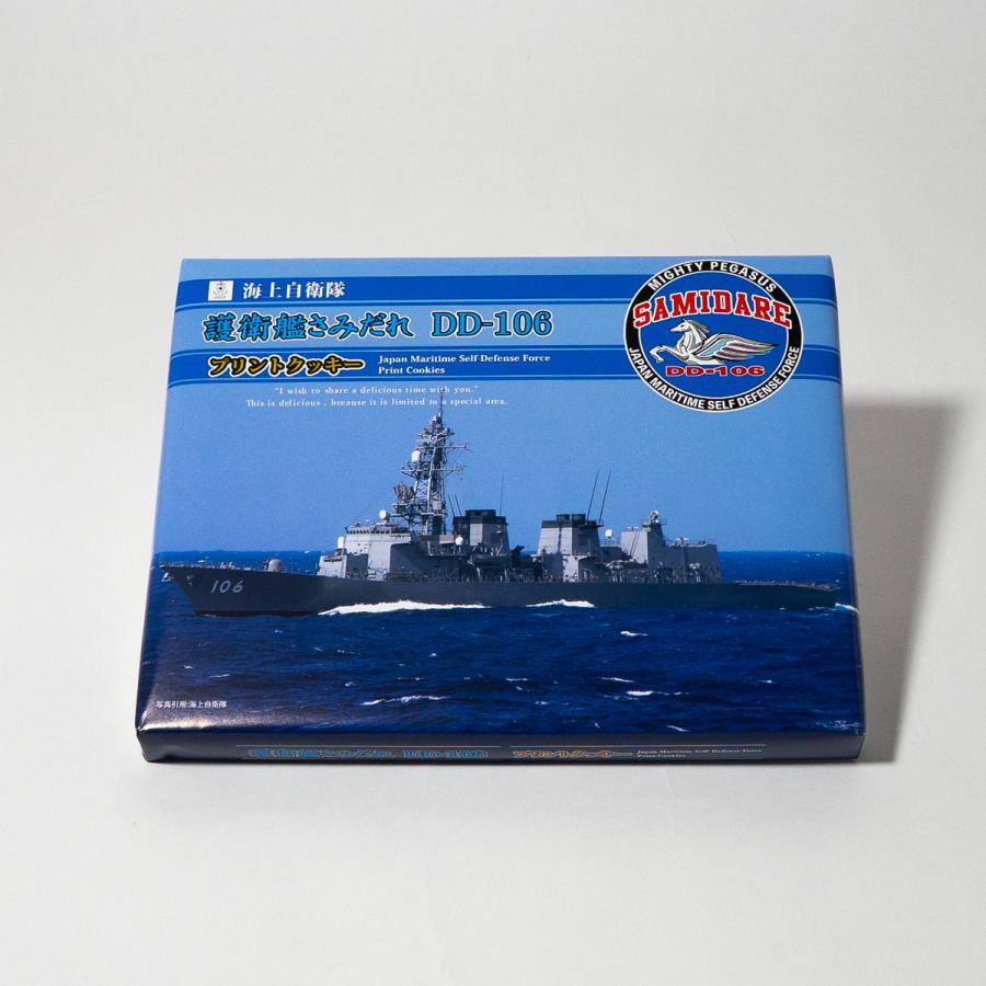 プリントクッキー ( 護衛艦さみだれ ) 12枚入り 海上自衛隊グッズ