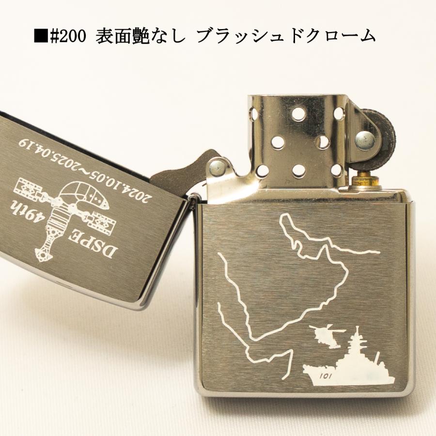 ZIPPO ( 護衛艦 むらさめ 第49次派遣海賊対処行動記念 ) #200 表面艶