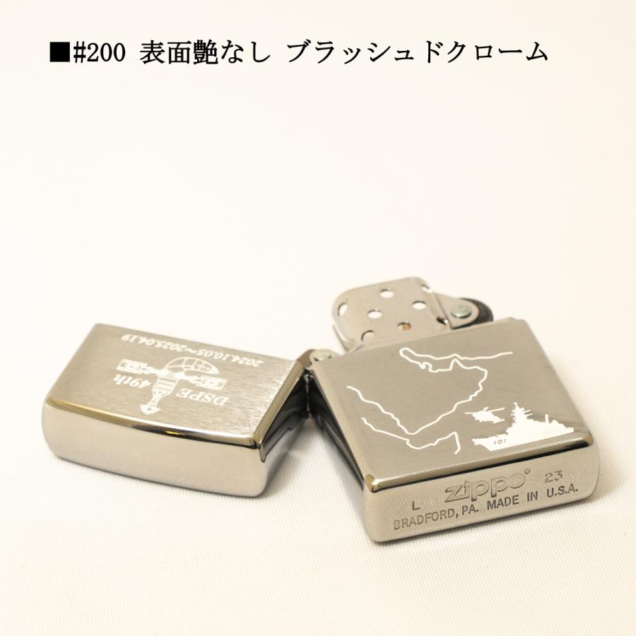 ZIPPO ( 護衛艦 むらさめ 第49次派遣海賊対処行動記念 ) #200 表面艶