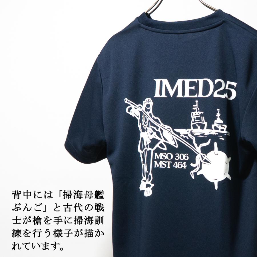 海上自衛隊 グッズ 記念Tシャツ ( IMED25 ) 令和6年度インド太平洋