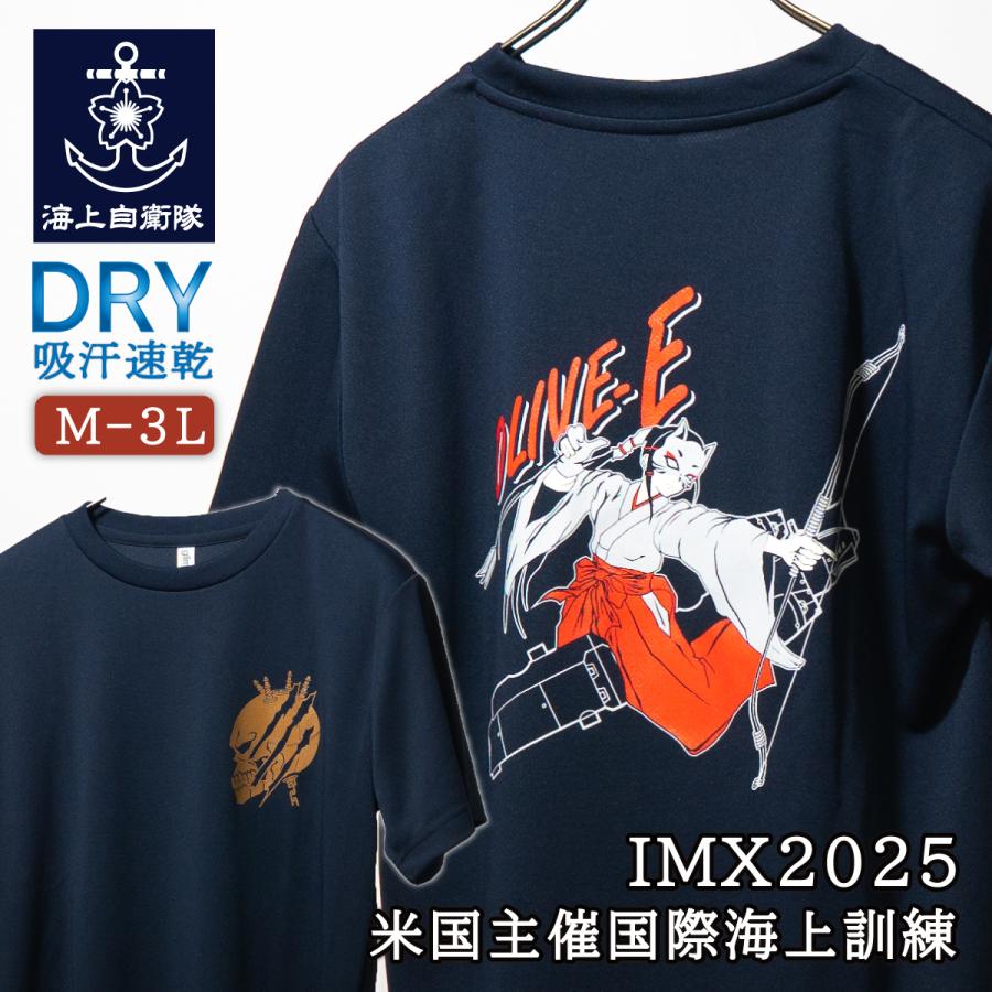 海上自衛隊 グッズ 記念Tシャツ ( IMX2025 ) 米国主催国際海上訓練 自衛隊 メンズ レディース トップス 半袖 ウェア | 