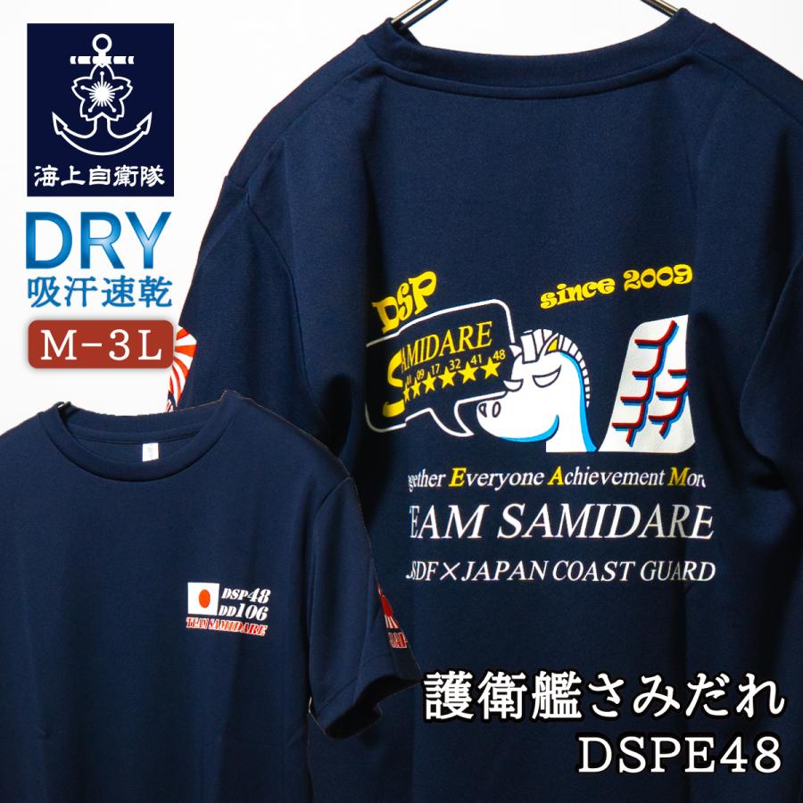 海上自衛隊 グッズ 記念Tシャツ 護衛艦さみだれ 【 第48次派遣海賊対処