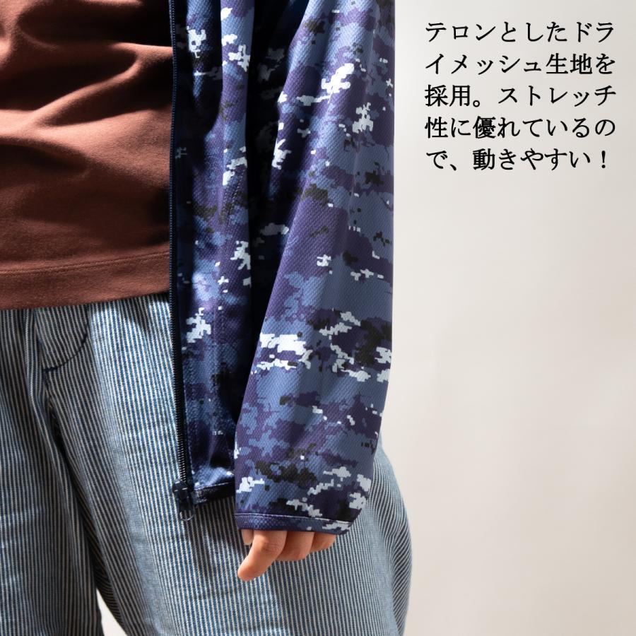 ドライジップパーカー ( 海自 デジタル迷彩 ) 迷彩服 自衛隊 海上自衛隊 グッズ ミリタリー アウトドア 迷彩 パーカー ジップアップ 薄手 |  | 03