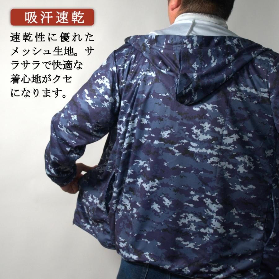 ドライジップパーカー ( 海自 デジタル迷彩 ) 迷彩服 自衛隊 海上自衛隊 グッズ ミリタリー アウトドア 迷彩 パーカー ジップアップ 薄手 |  | 05