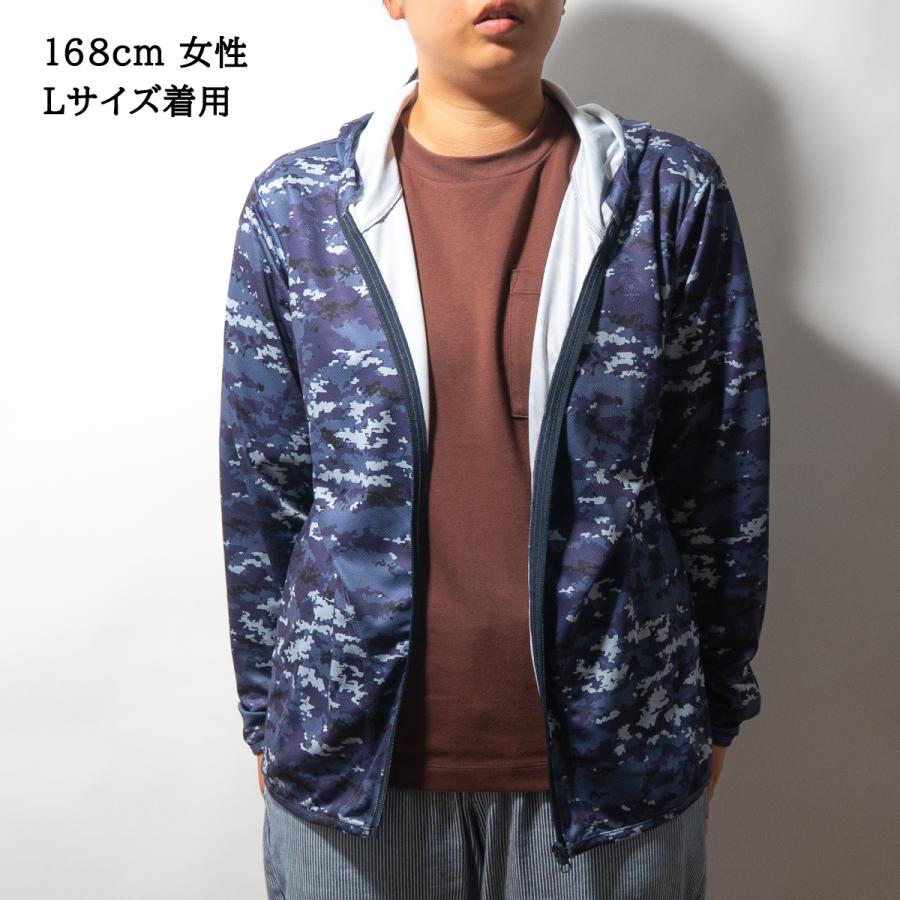 ドライジップパーカー ( 海自 デジタル迷彩 ) 迷彩服 自衛隊 海上自衛隊 グッズ ミリタリー アウトドア 迷彩 パーカー ジップアップ 薄手 |  | 09