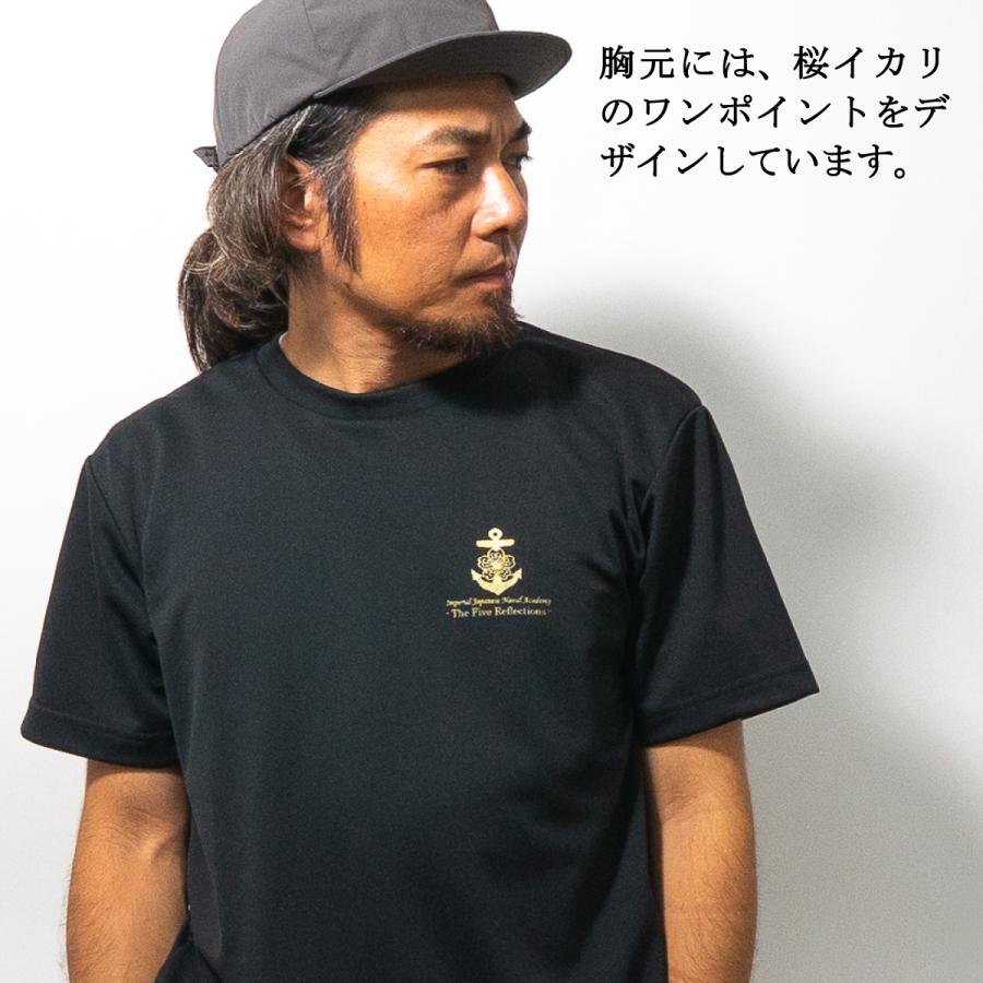 Tシャツ ( 五省 英語 ver ) The Five Reflections ごせい 大日本帝國