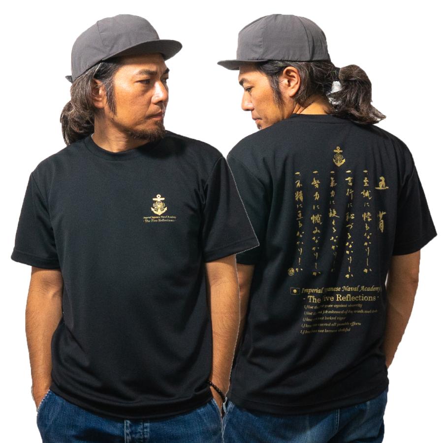 Tシャツ ( 五省 英語 ver ) The Five Reflections ごせい 大日本帝國