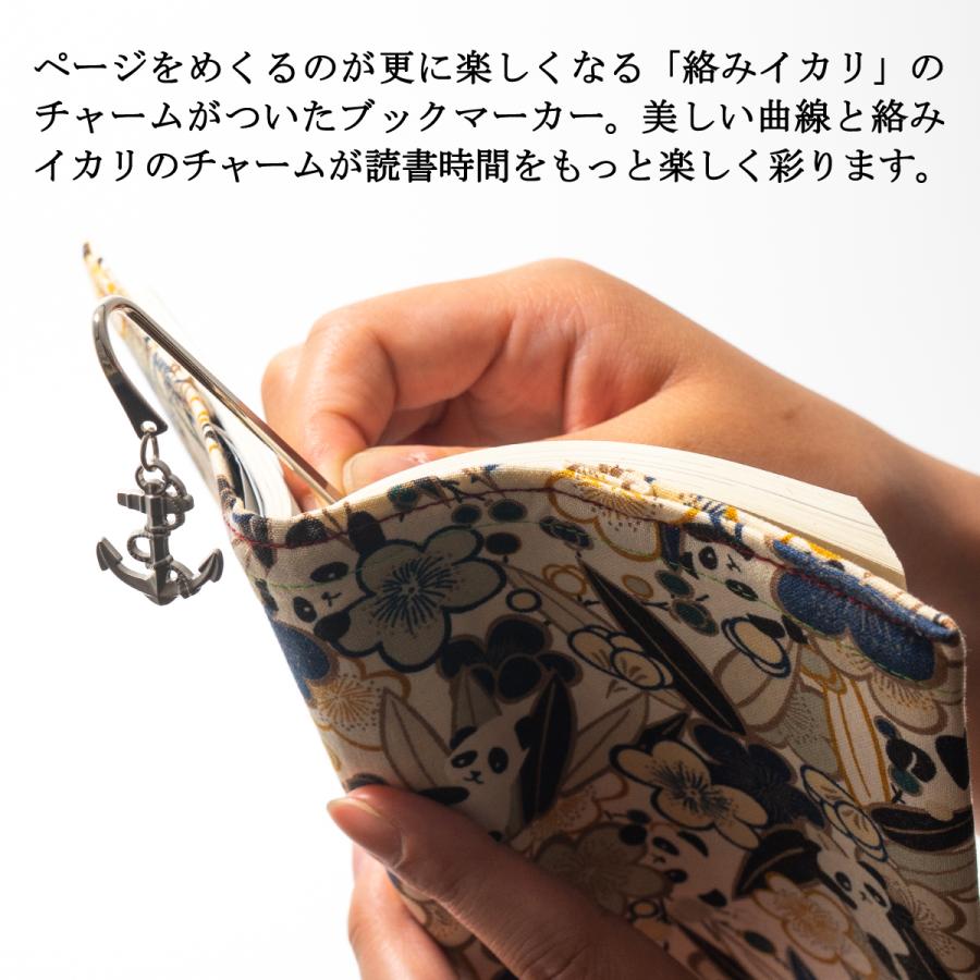 ブックマーカー （ 絡みイカリ ）栞 しおり 本 ブック かんざし 帯び