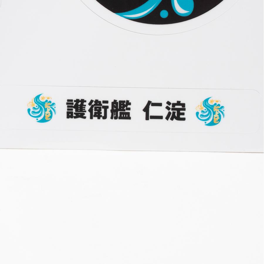 ステッカー ( 護衛艦によど ) 海上自衛隊 自衛隊 グッズ メール便可