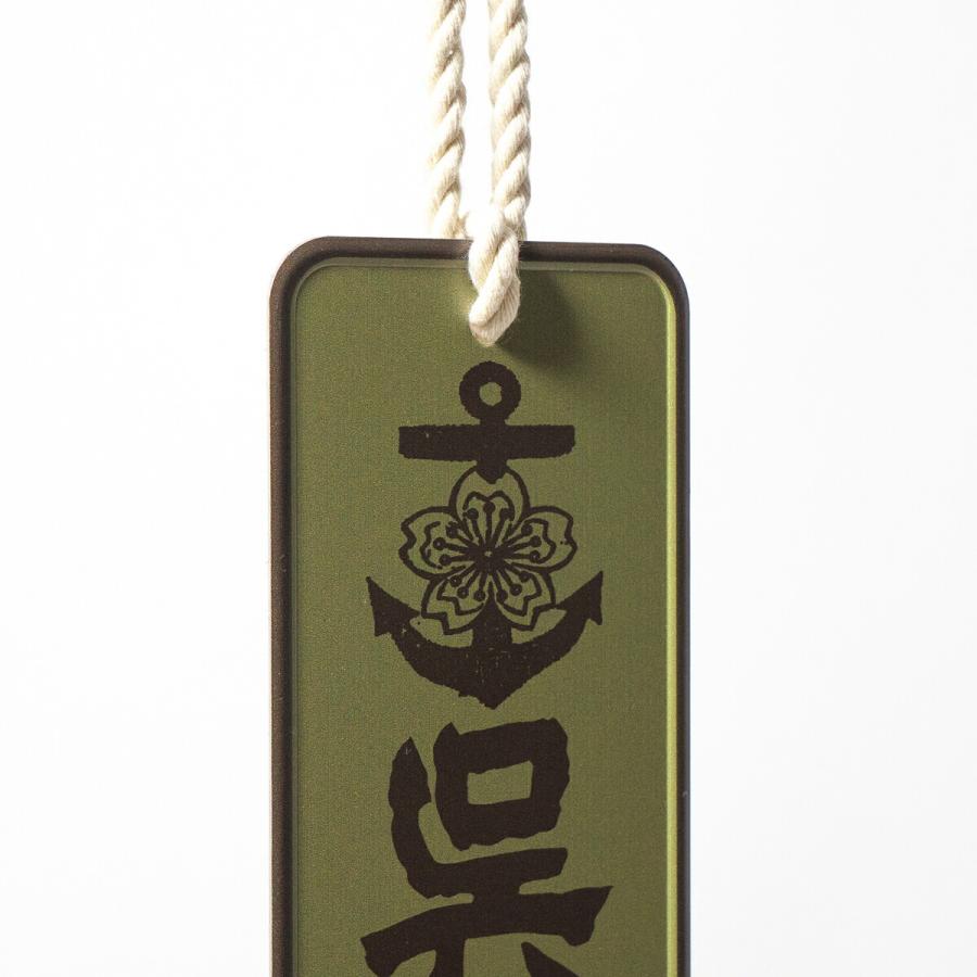 アルミプレート(呉鎮守府) 大日本帝國海軍 海軍 グッズ 呉鎮 アルミ