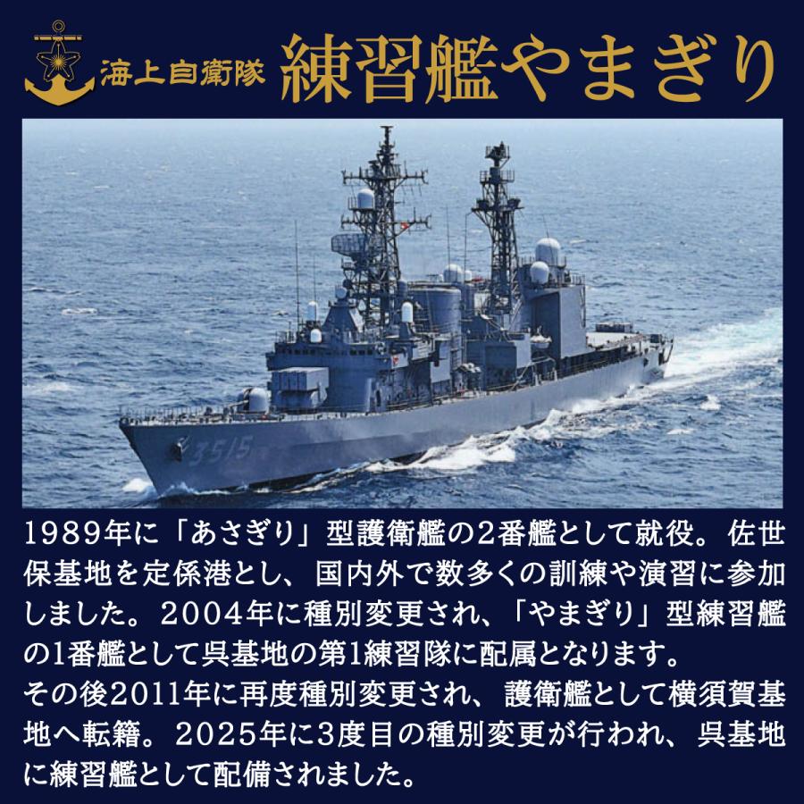 部隊識別コイン メダル 練習艦 やまぎり 直径4cm 自衛隊 グッズ