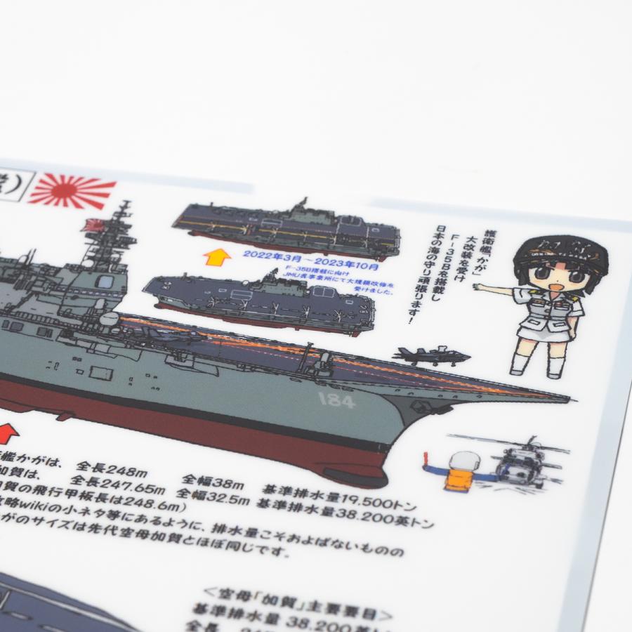 クリアファイル 【 海上自衛隊 護衛艦かが Type3 ( 第1期特別改造後