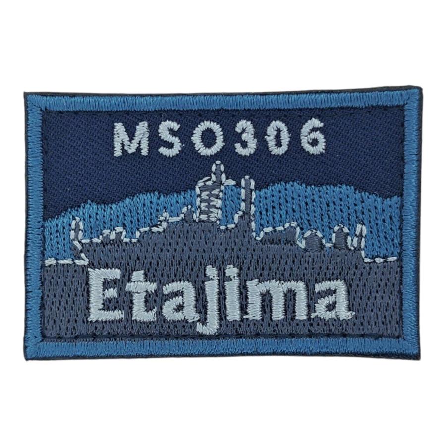 刺繍 ワッペン 【 掃海艦えたじま（艦影） 】 海上自衛隊 陸上戦闘服用