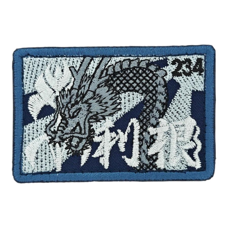 刺繍 ワッペン 【 護衛艦とね 】 海上自衛隊 陸上戦闘服用 縦4cm 横6cm
