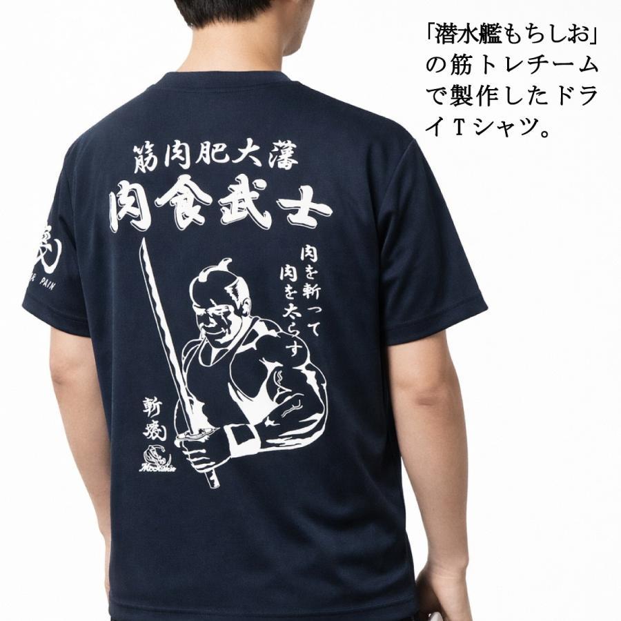 海上自衛隊 グッズ Tシャツ ( 潜水艦もちしお ) 自衛隊 メンズ