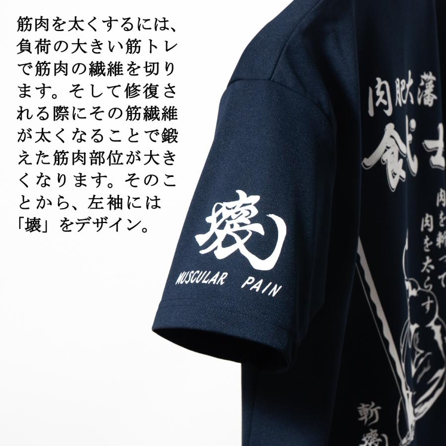 海上自衛隊 グッズ Tシャツ (  潜水艦もちしお  ) 自衛隊 グッズ メンズ レディース 男女兼用 半袖 ウェア ドライ ドライTシャツ 吸水速乾 M L LL 3L |  | 05
