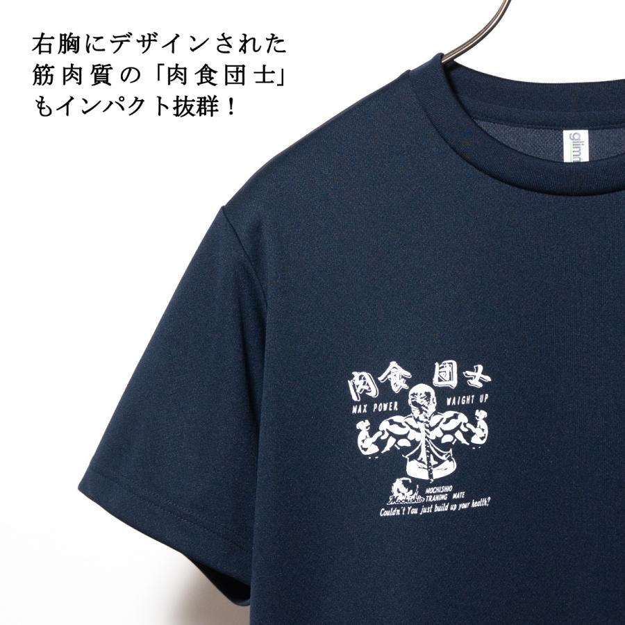 海上自衛隊 グッズ Tシャツ (  潜水艦もちしお  ) 自衛隊 グッズ メンズ レディース 男女兼用 半袖 ウェア ドライ ドライTシャツ 吸水速乾 M L LL 3L |  | 07