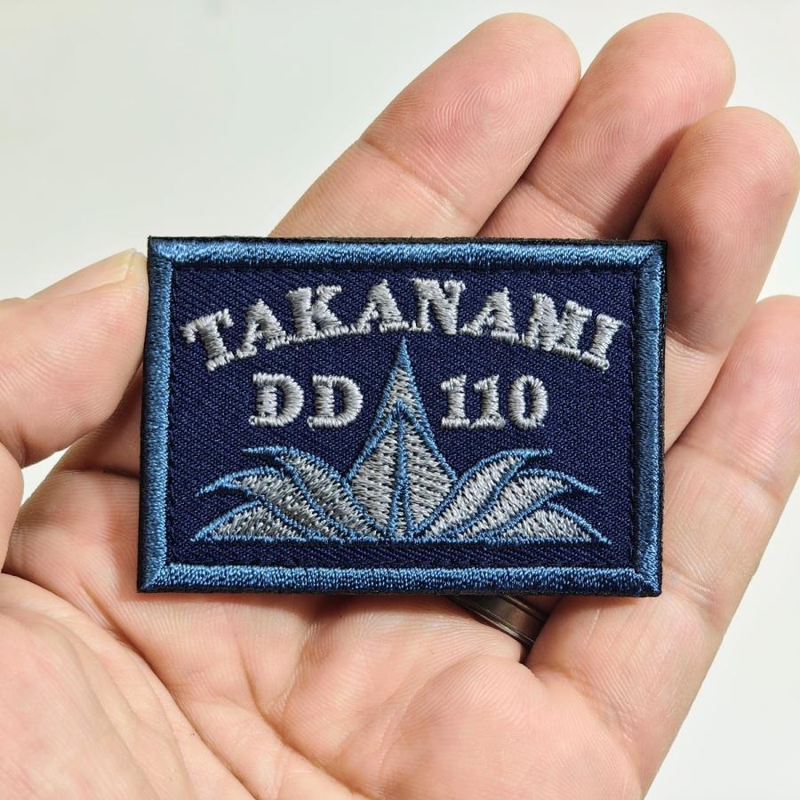 刺繍ワッペン  【 護衛艦 たかなみ 】 海上自衛隊 陸上戦闘服用 縦4cm 横6cm 自衛隊グッズ 海自 片面ベルクロ付き |  | 02