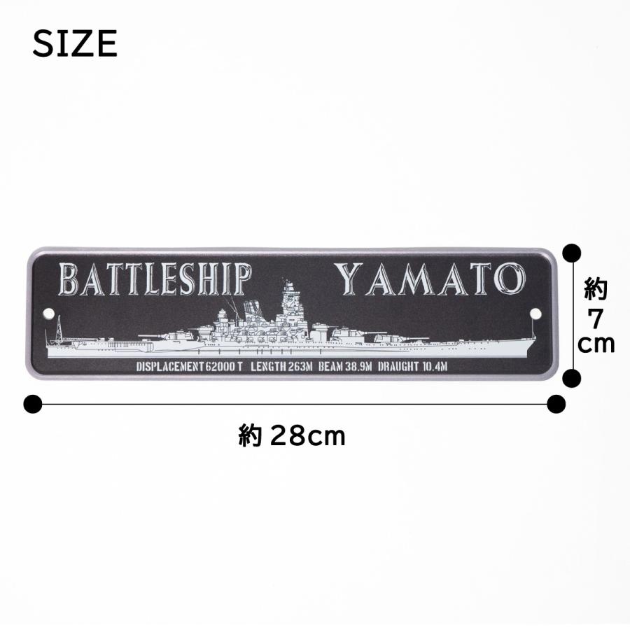 アルミプレート ( 戦艦大和 ) 大日本帝國海軍 海軍 グッズ アルミサインプレート サインプレート YAMATO |  | 16