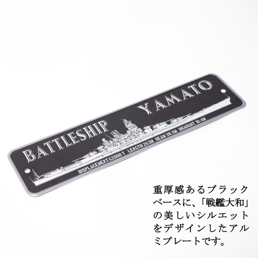 アルミプレート ( 戦艦大和 ) 大日本帝國海軍 海軍 グッズ アルミサインプレート サインプレート YAMATO |  | 01