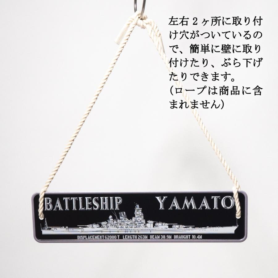 アルミプレート ( 戦艦大和 ) 大日本帝國海軍 海軍 グッズ アルミサインプレート サインプレート YAMATO |  | 03