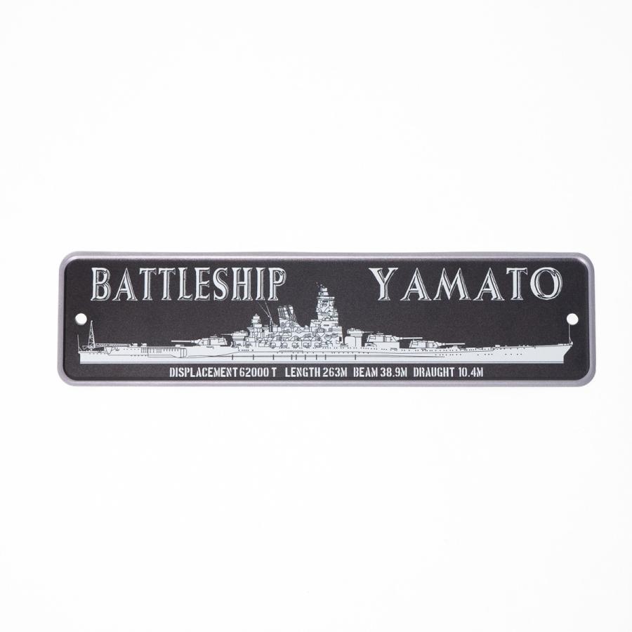 アルミプレート ( 戦艦大和 ) 大日本帝國海軍 海軍 グッズ アルミ