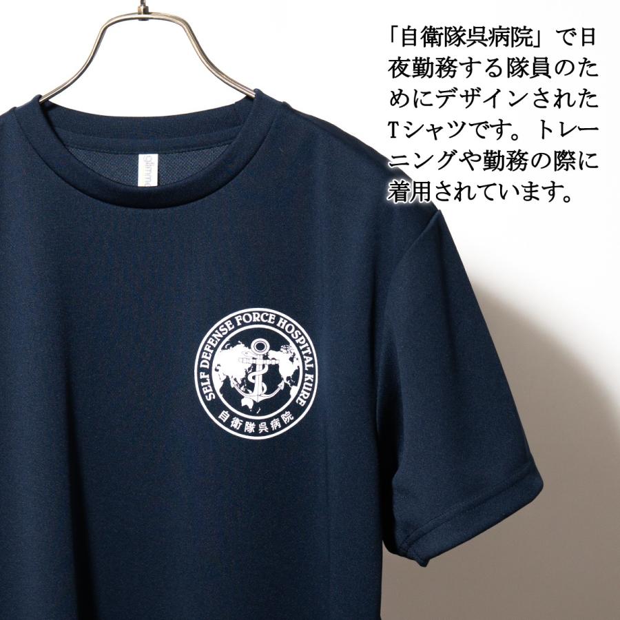 海上自衛隊 グッズ Tシャツ ( 自衛隊呉病院  ) 自衛隊 グッズ 国際信号旗 メンズ レディース 半袖 ウェア ドライ ドライTシャツ 吸水速乾 M L LL 3L |  | 04