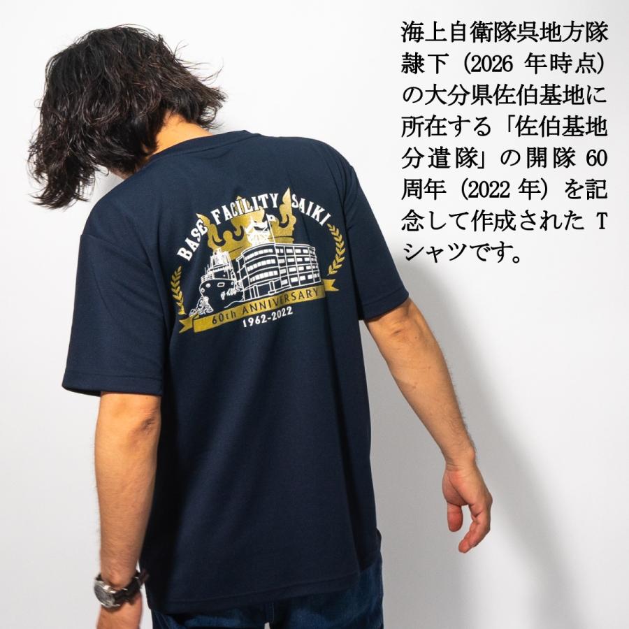 海上自衛隊 グッズ Tシャツ ( 佐伯基地分遣隊  ) 自衛隊 グッズ メンズ レディース 半袖 ウェア ドライ ドライTシャツ 吸水速乾 M L LL 3L |  | 03